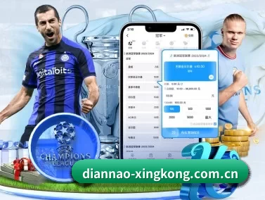 diannao-xingkong.com.cn APP