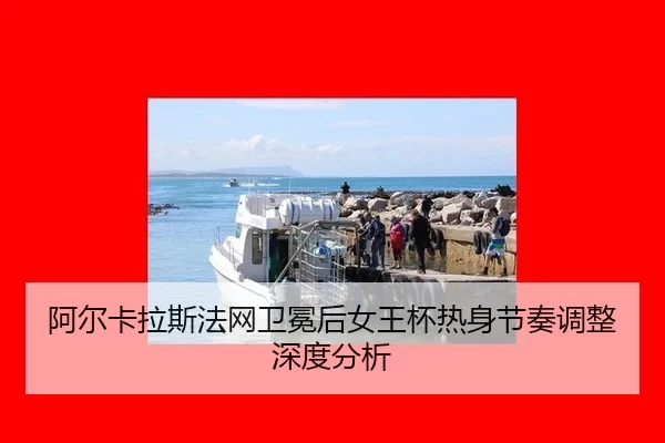 a-er-ka-la-si-fa-wang-wei-mian-hou-nv-wang-bei-re-shen-jie-zou-tiao-zheng-shen-du-fen-xi-2-464.jpg